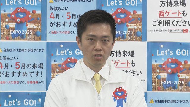 「大阪府が費用を市町村に請求」「拒否で子育て費用減額」万博子ども無料招待事業めぐるSNS投稿　吉村知事が否定「実施は市町村の判断」